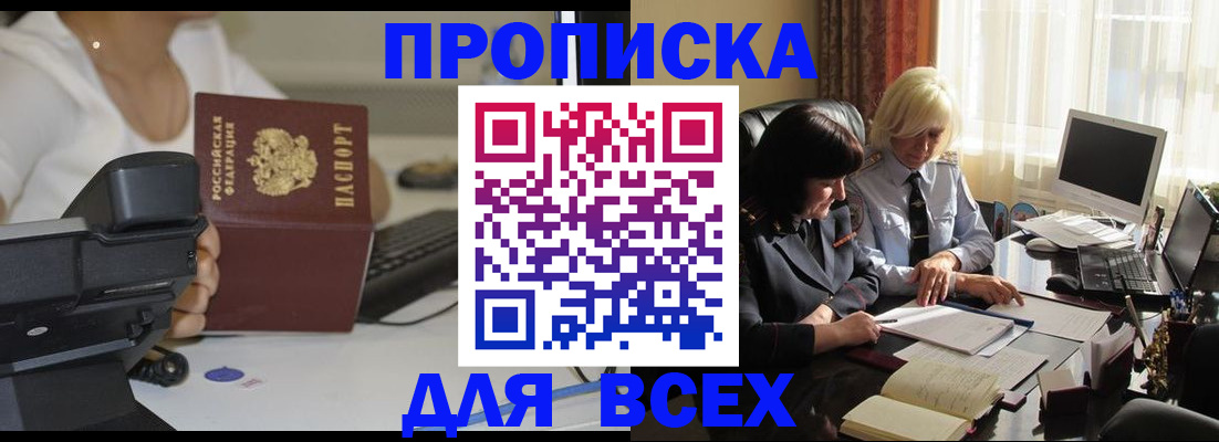 временная регистрация недорого в Льгове