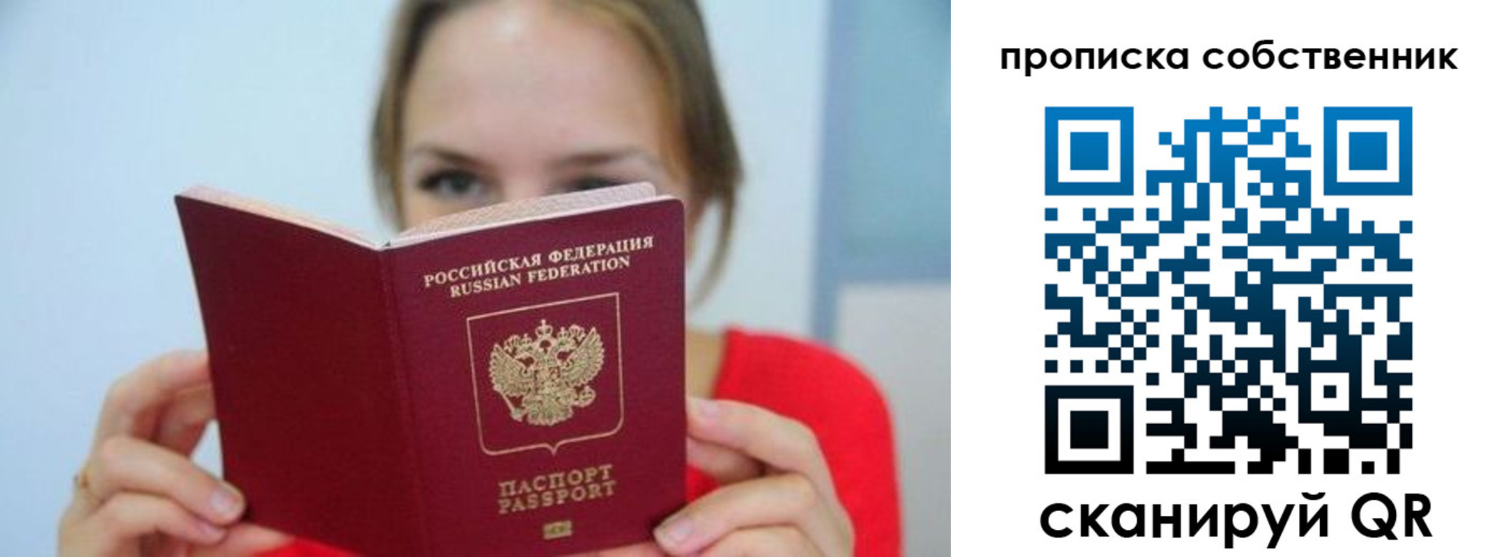 временная регистрация недорого в Льгове