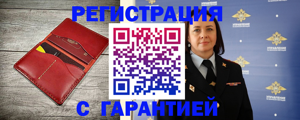 прописка поиск в Льгове