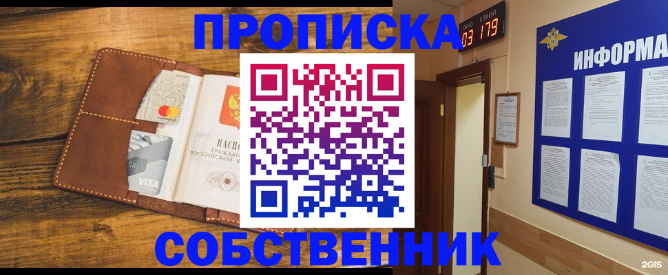 временная регистрация законно в Льгове