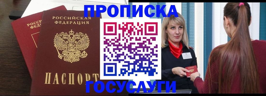 прописка поиск в Льгове