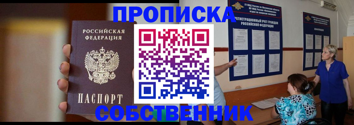 временная регистрация для школы в Льгове