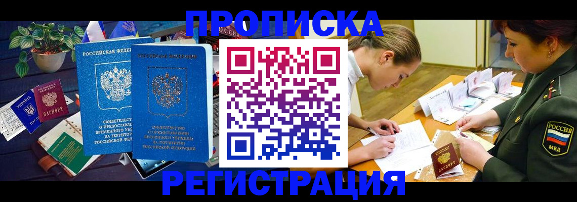 найти адрес прописки в Льгове