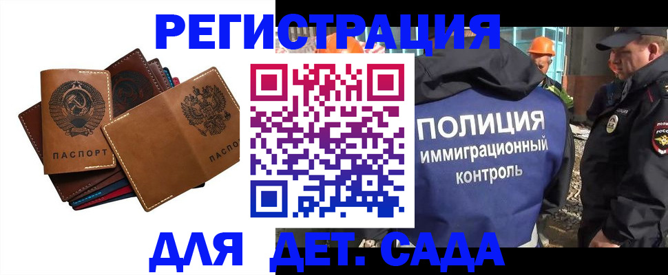 временная регистрация в Льгове