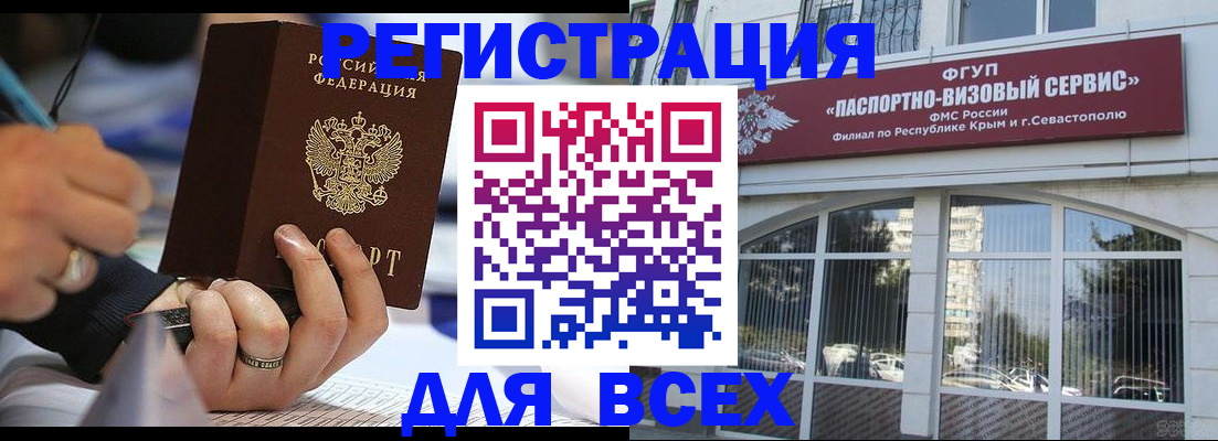 временная регистрация в квартире в Льгове